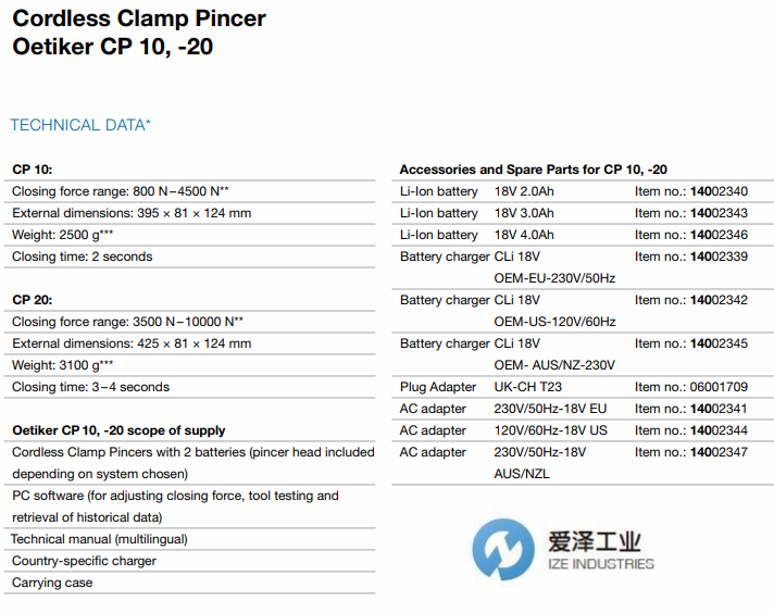 OETIKER無線鉗CP10CP20 愛澤工業(yè)izeindustries.png