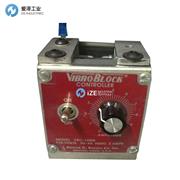 AGR VIBROBLOCK振動器總成VBC-12MB